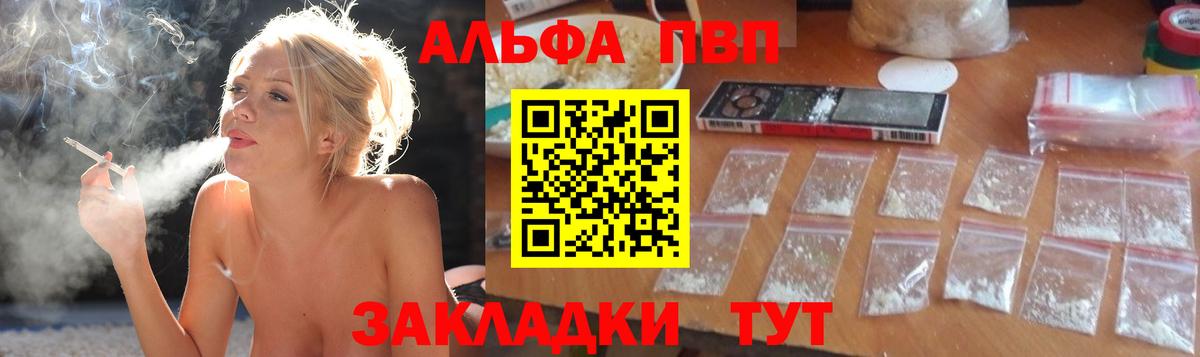 APVP мука  Вход с VPN  Alpha-PVP кристаллы  продажа наркотиков  Лесозаводск 