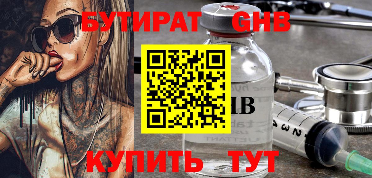 БУТИРАТ оксана  Вход с VPN  Лесозаводск 