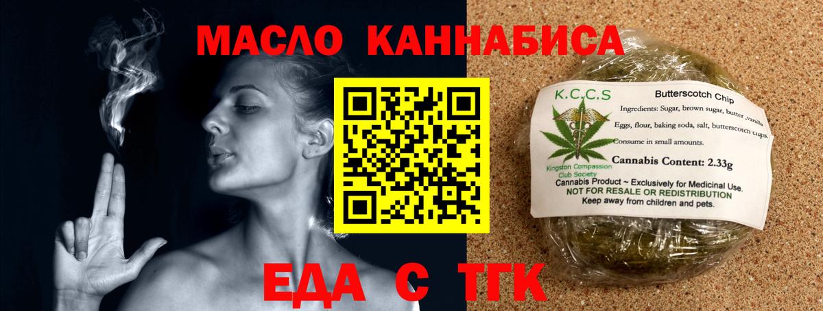 Лесозаводск  Печенье с ТГК конопля  Вход с VPN 