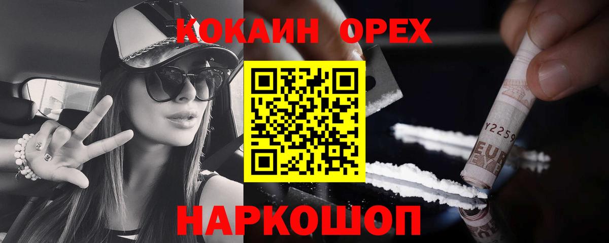 Кокаин Колумбийский Лесозаводск