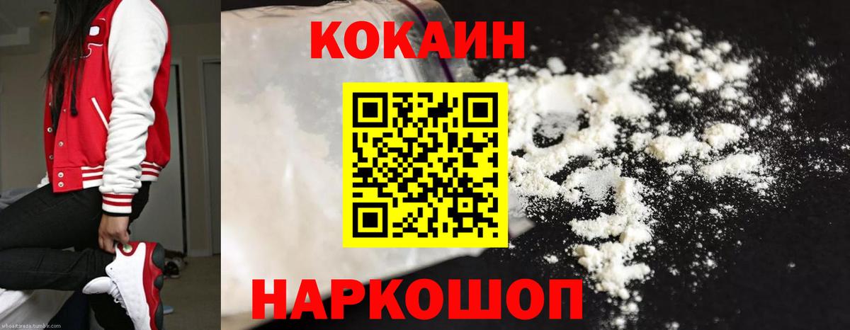 Cocaine Эквадор  Вход с VPN  COCAIN Перу  Кокаин  Лесозаводск 