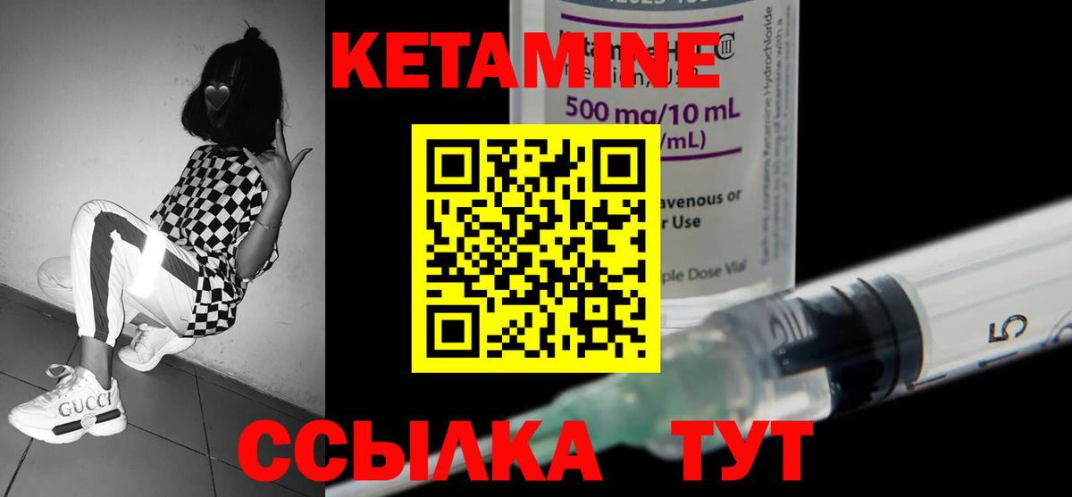 Лесозаводск  Кетамин VHQ  КЕТАМИН ketamine  Вход с VPN 