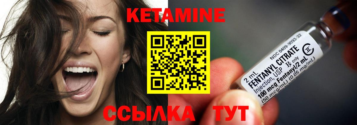 КЕТАМИН VHQ Лесозаводск
