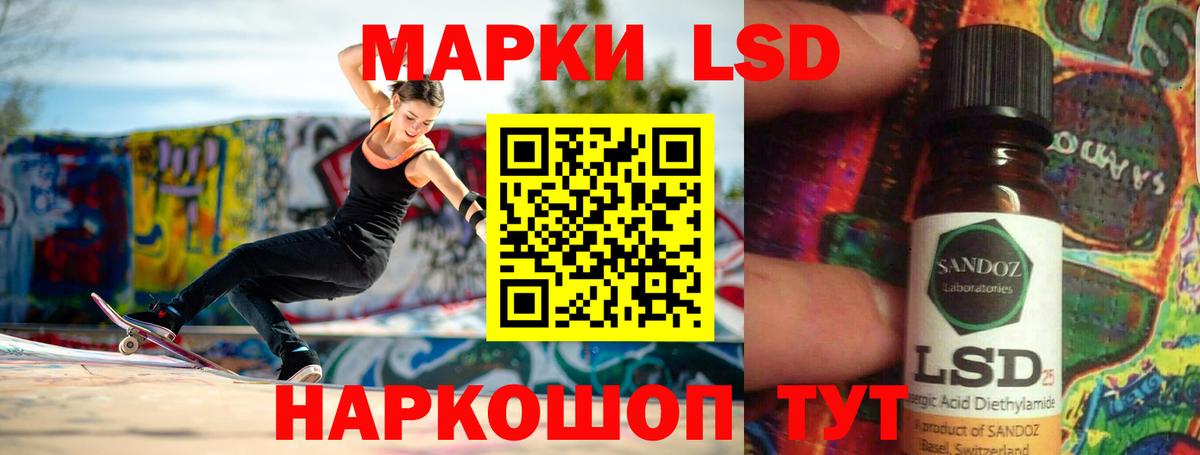 Лсд 25 экстази кислота  LSD-25 экстази кислота  OMG tor  Вход с VPN  Лесозаводск 