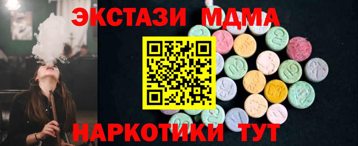 МДМА VHQ  MDMA crystal  Вход с VPN  Лесозаводск 