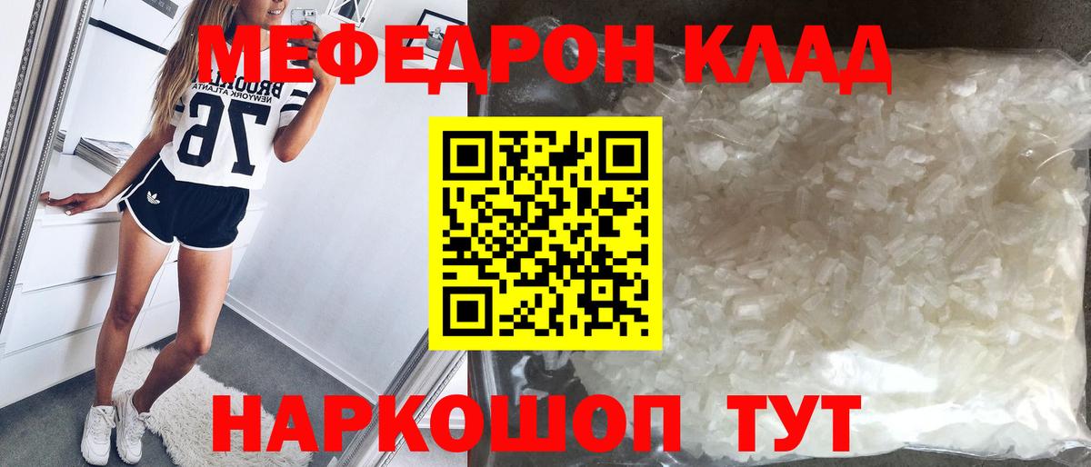 МЕФ  Вход с VPN  как найти наркотики  Меф  МЯУ-МЯУ mephedrone  МЯУ-МЯУ VHQ  Лесозаводск 