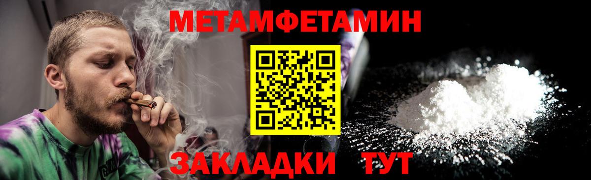 Метамфетамин пудра  Вход с VPN  Метамфетамин пудра  Лесозаводск 